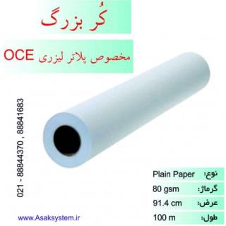 رول تحریر عرض 91.4 سانتیمتر 100 متری مخصوص پلاتر لیزری OCE