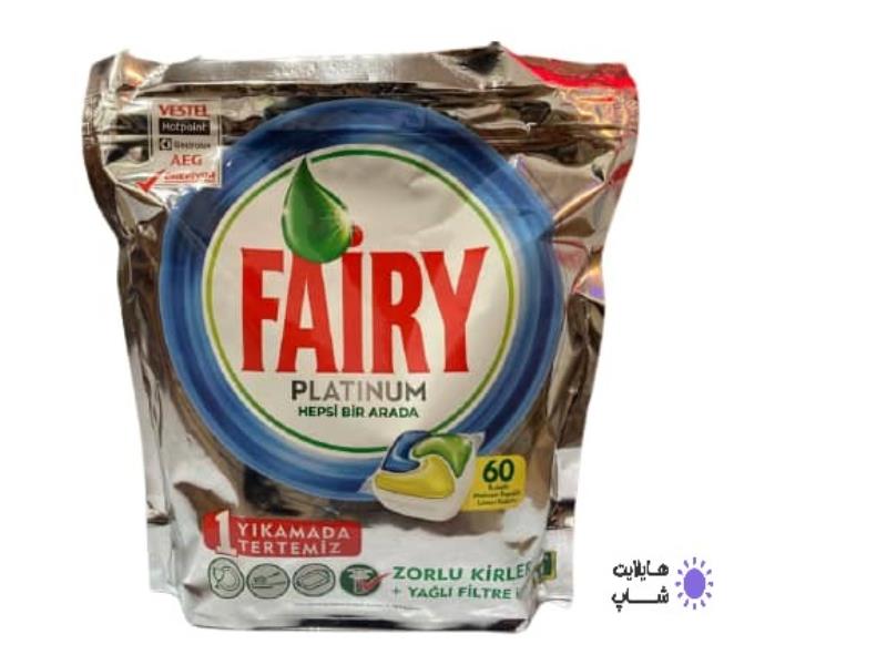 قرص ماشین ظرفشویی 60 تایی فیری مدل پلاتینیوم fairy