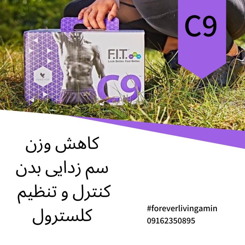 پک سم زدایی ۹ روزه کلین9