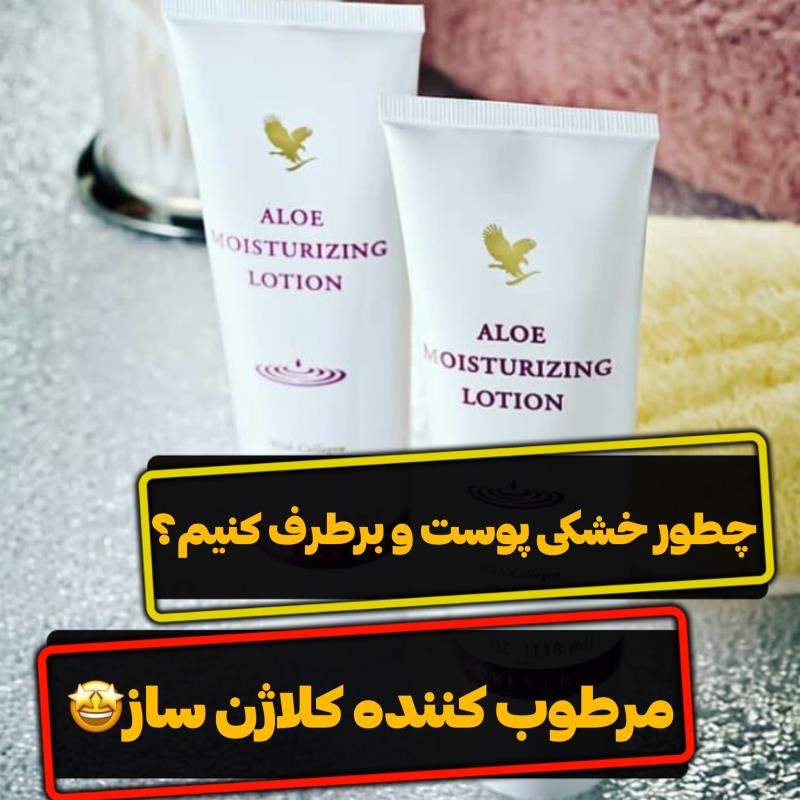 مویسترایزینگ(مرطوب کننده)