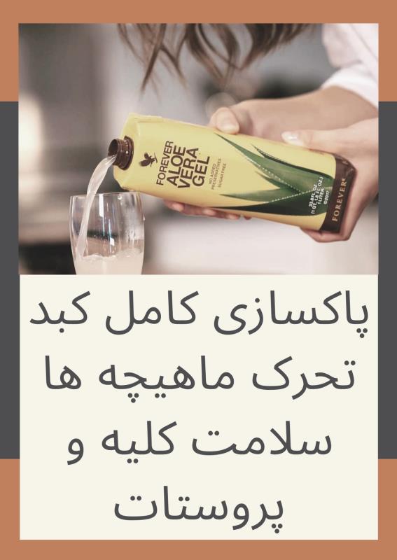 نوشیدنی خالص آلوئه ورا