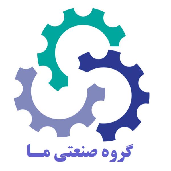 لوگوی گروه صنعتی ما