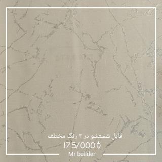 کاغذ دیواری