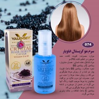 سرم مو کریستال والنسی