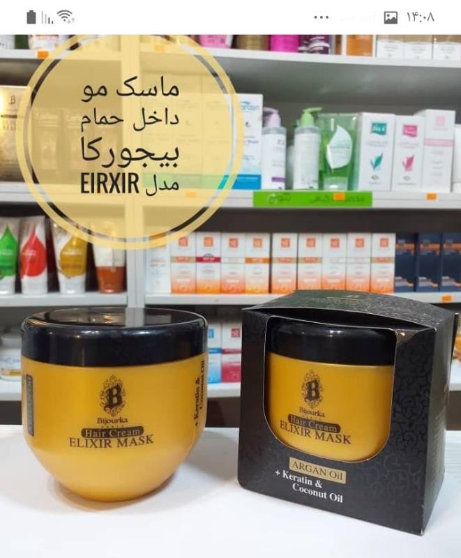 ماسک مو کاسه ای داخل حمام بیجورکا