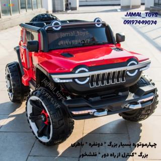 ماشین شارژی جیپ دونفره 933