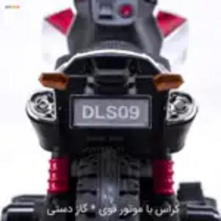 موتور شارژی مینی کراس