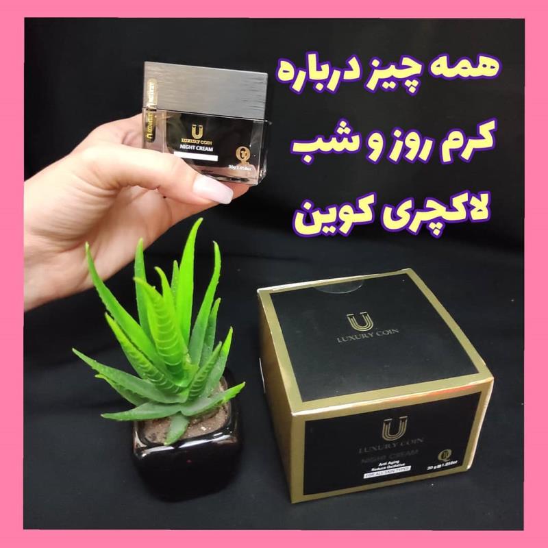 کرم شب لاکچری کوین