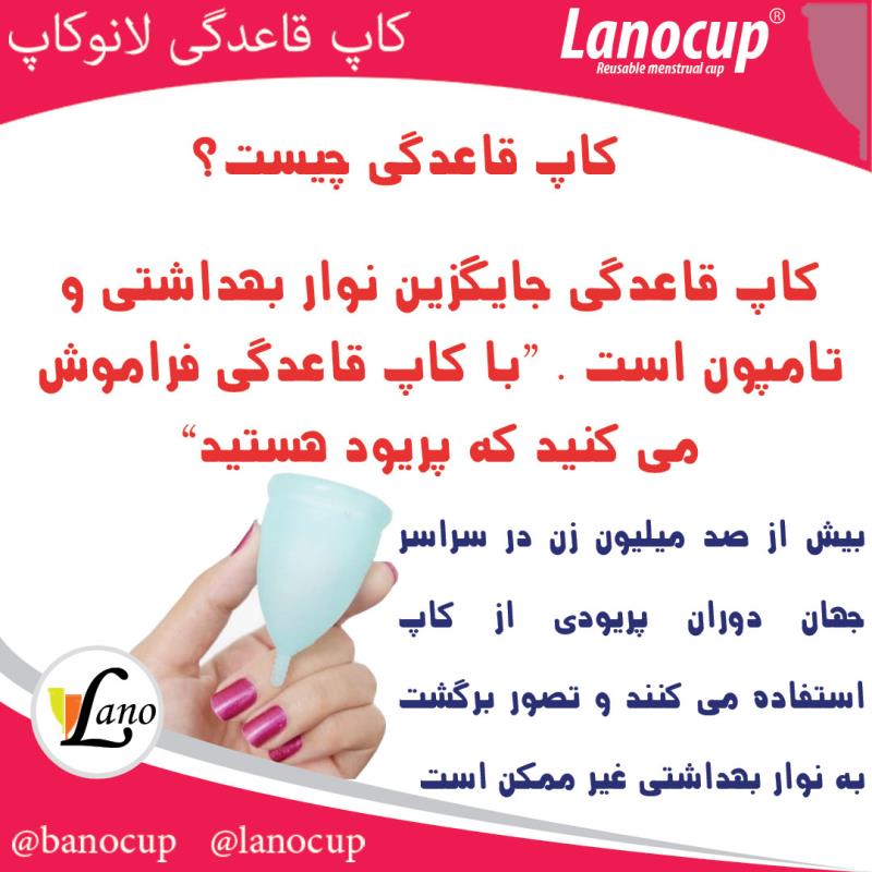 کاپ قاعدگی