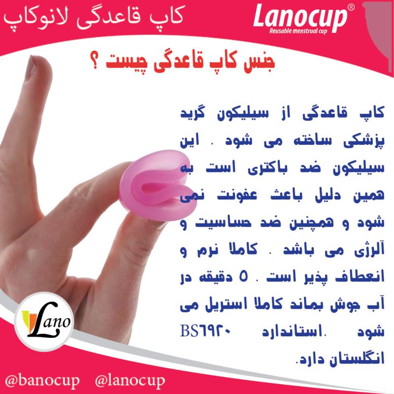 کاپ قاعدگی