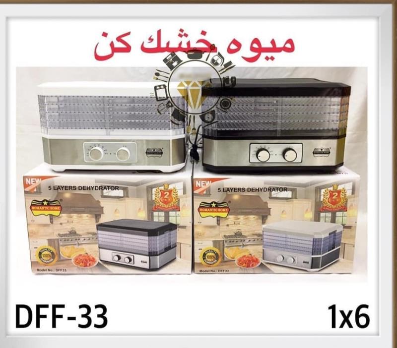 میوه خشک کن برند رومانتیک هوم DFF 33