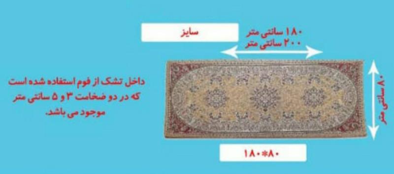 ست کامل ۹تکه پشتی سنتی ترمه شاه نشین در۶ رنگ و با کیفیت درجه یک