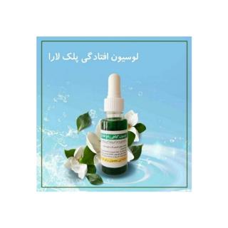 لوسیون رفع افتادگی پلک لارا