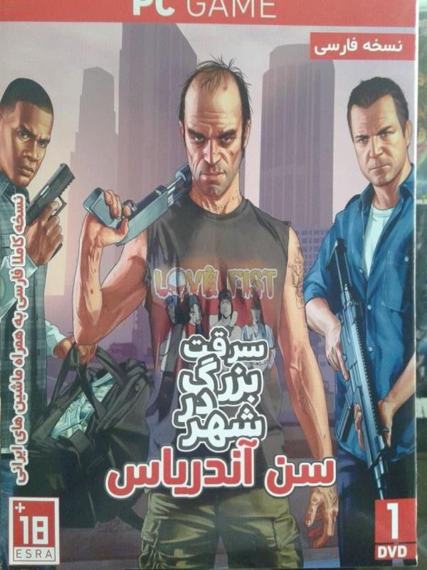 بازی کامپیوتر GTA San Andreas فارسی