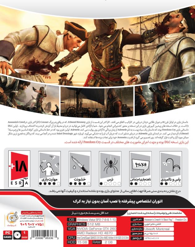 بازی کامپیوتر Assassin's Creed IV Black Flag