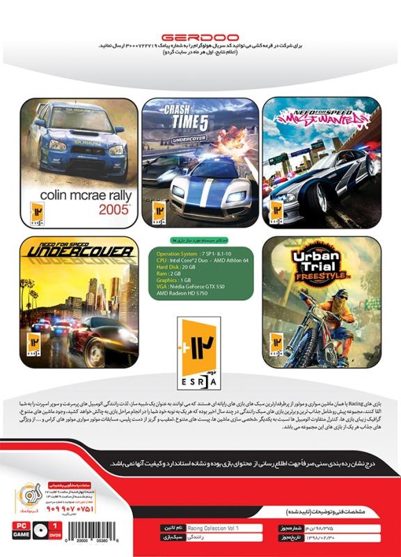 بازی کامپیوتر Racing Collection