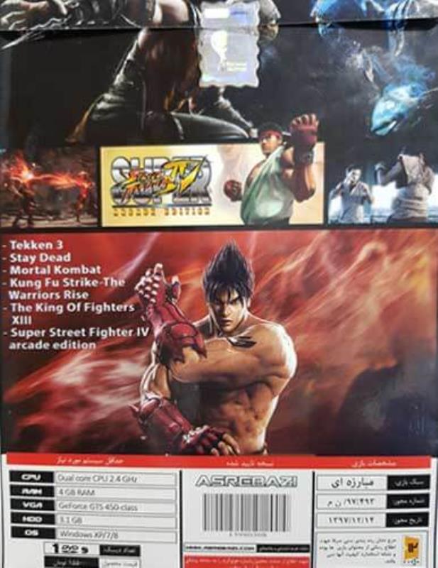 بازی کامپیوتر Fighting Games Collection