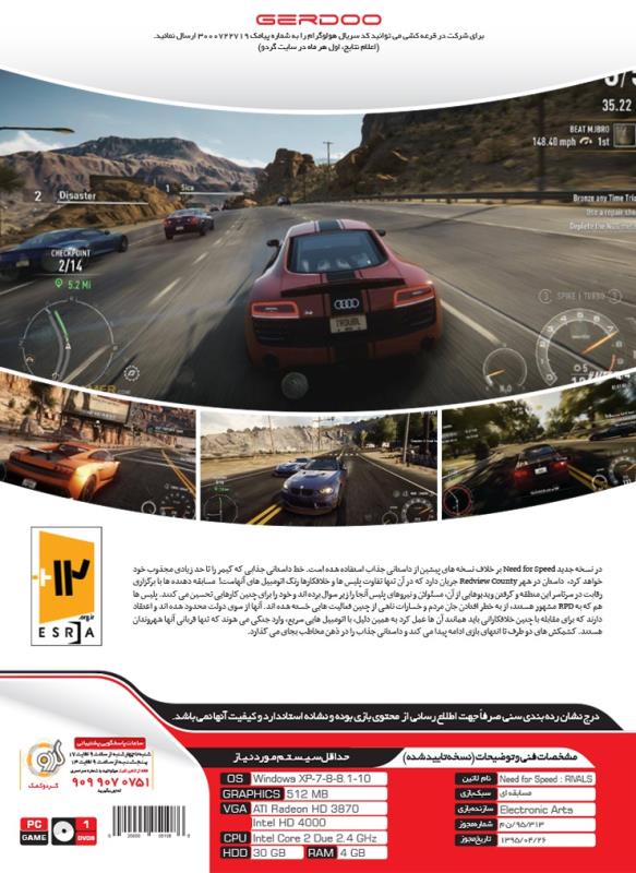 بازی کامپیوتر Need For Speed Rivals