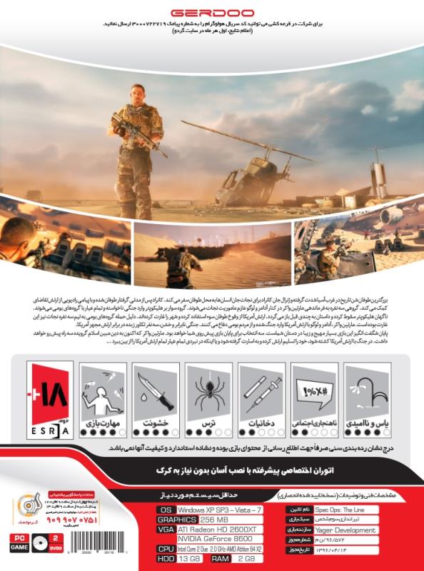 بازی کامپیوتر Spec Ops The Line