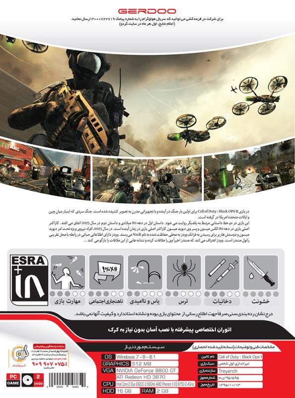 بازی کامپیوتر Call Of Duty Black Ops 2