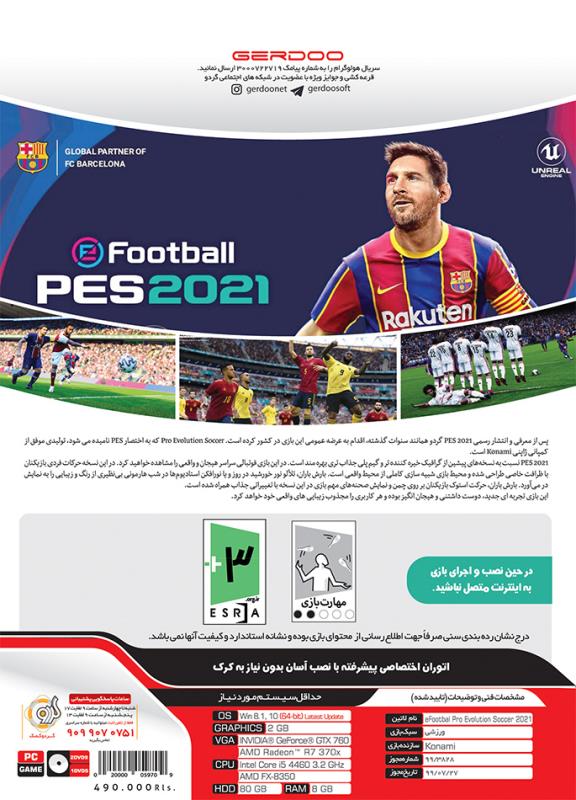 بازی کامپیوتر PES 2021