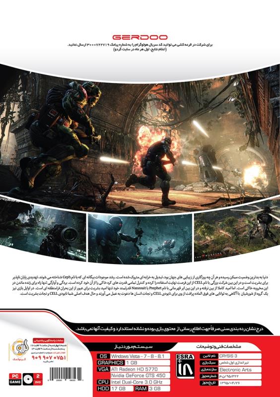 بازی کامپیوتر Crysis 3