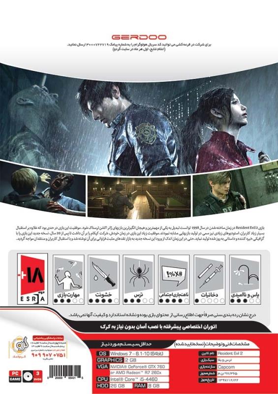 بازی کامپیوتر Resident Evil 2 Remake