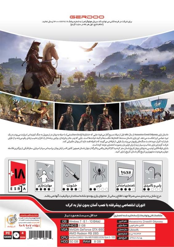 بازی کامپیوتر Assassin's Creed Odyssey