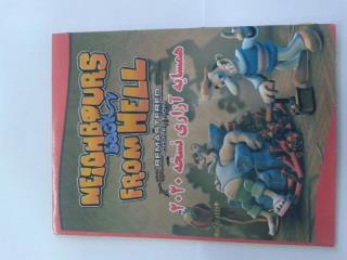 بازی کامپیوتر Neighbours Back From Hell Remastered 2020