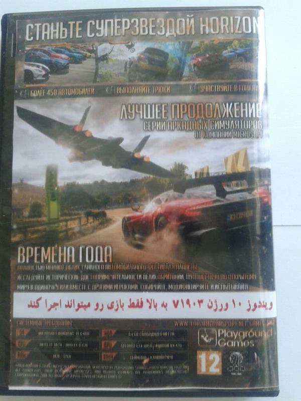 بازی کامپیوتر Forza Horizon 4