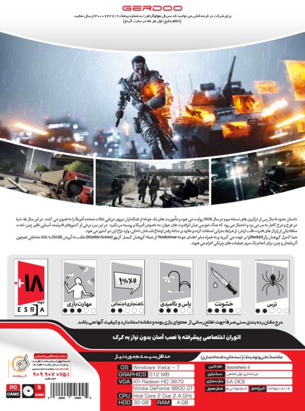 بازی کامپیوتر Battlefield 4