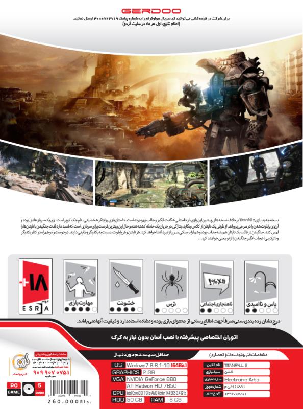 بازی کامپیوتر Titanfall 2