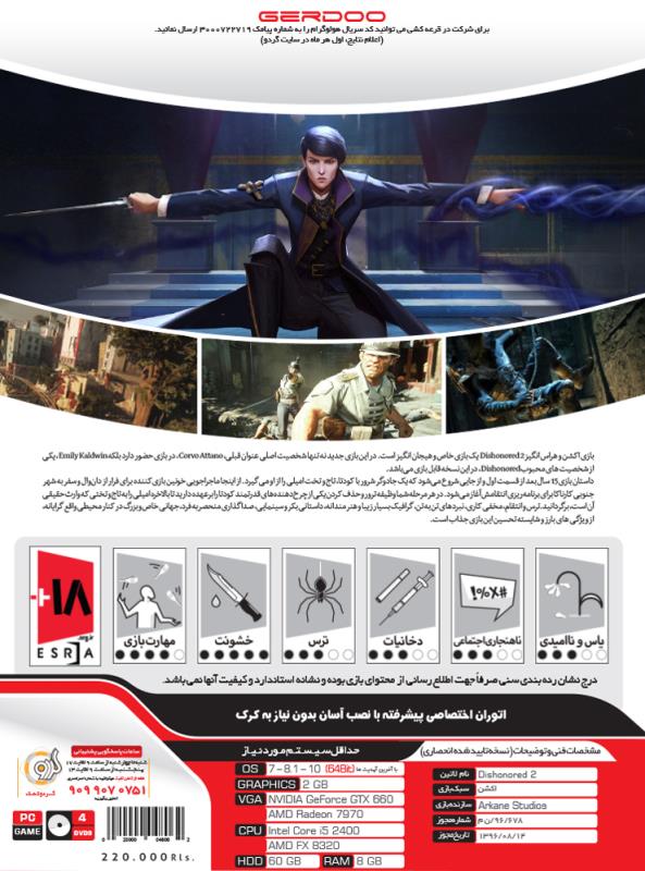 بازی کامپیوتر Dishonored 2