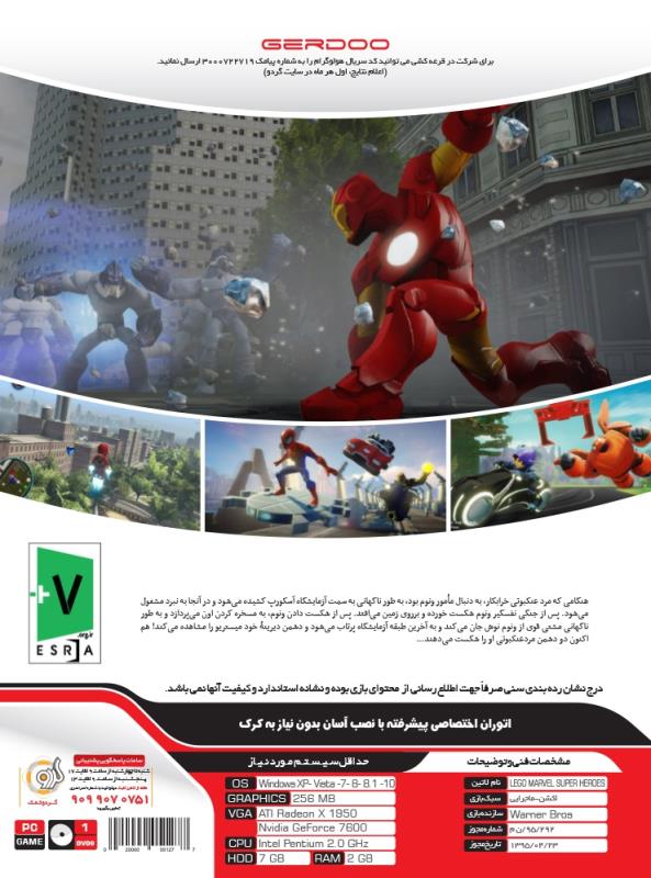 بازی کامپیوتر Lego Marvel Super Heroes 1