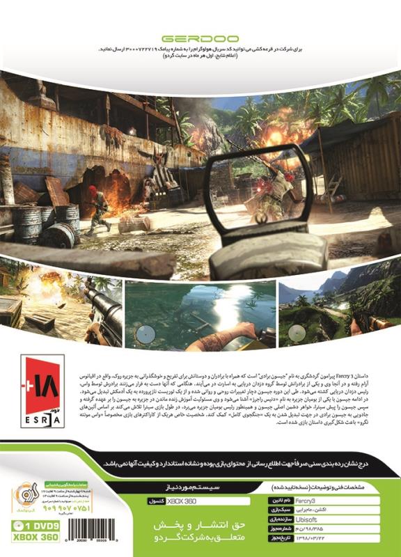 بازی ایکس باکس 360 Far Cry 3
