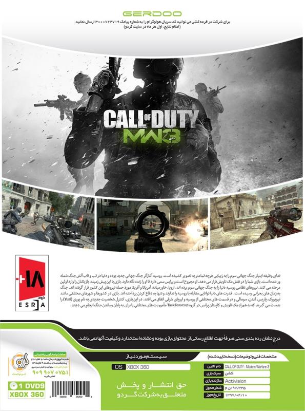 بازی ایکس باکس 360 Call Of Duty Modern Warfare 3