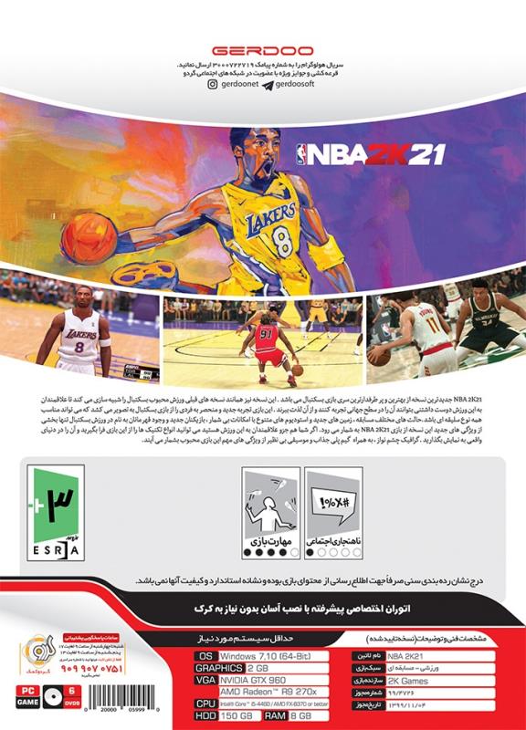 بازی کامپیوتر NBA 2K21