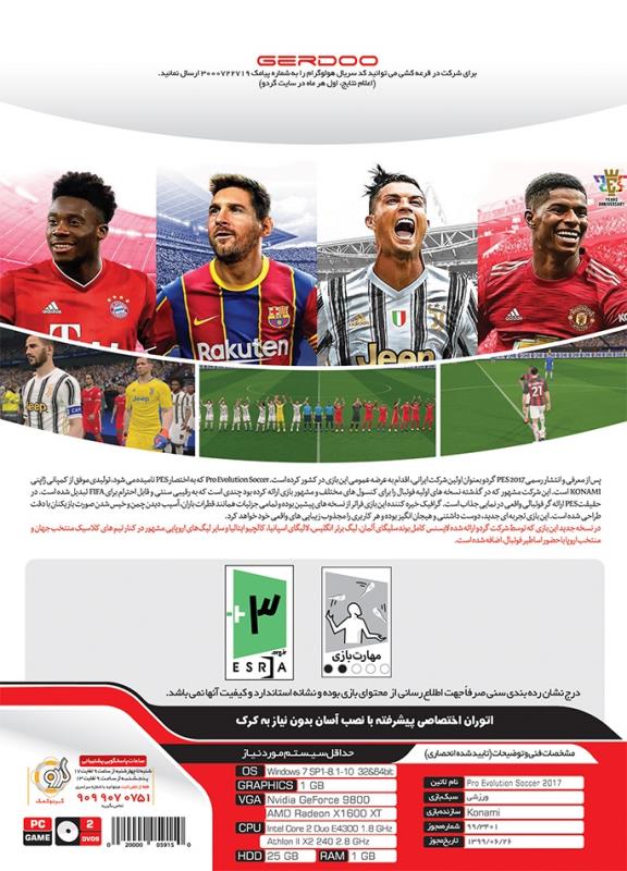 بازی کامپیوتر PES 2017 Season Update 2021