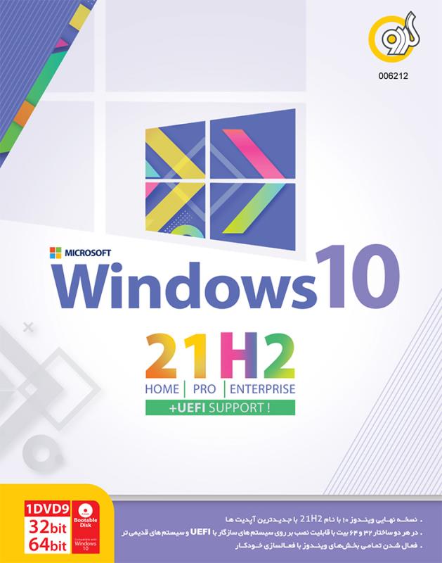 Windows 10 21H2 UEFI Support
