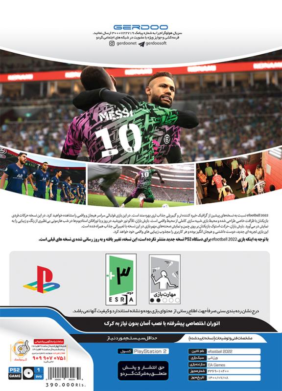 بازی پلی استیشن 2 PES 2022