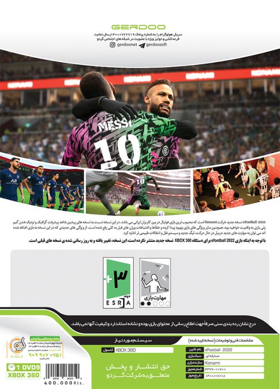 بازی ایکس باکس 360 PES 2022