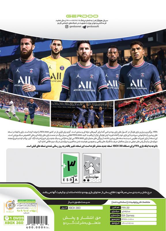 بازی ایکس باکس 360 Fifa 2022