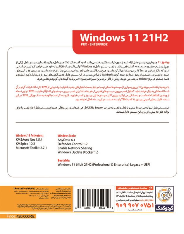 Windows 11 21H2 Pro Enterprise UEFI LEGACY BOOT 64bit