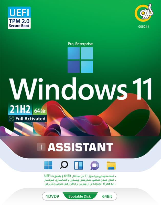 Windows 11 21H2 UEFI Assistant 64bit