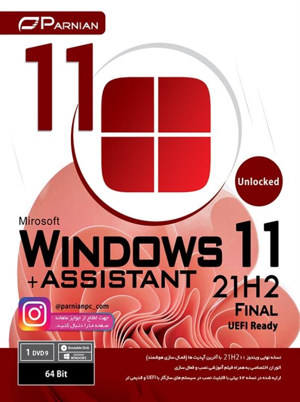 Windows 11 21H2 Unlocked + Assistant (Ver.1)