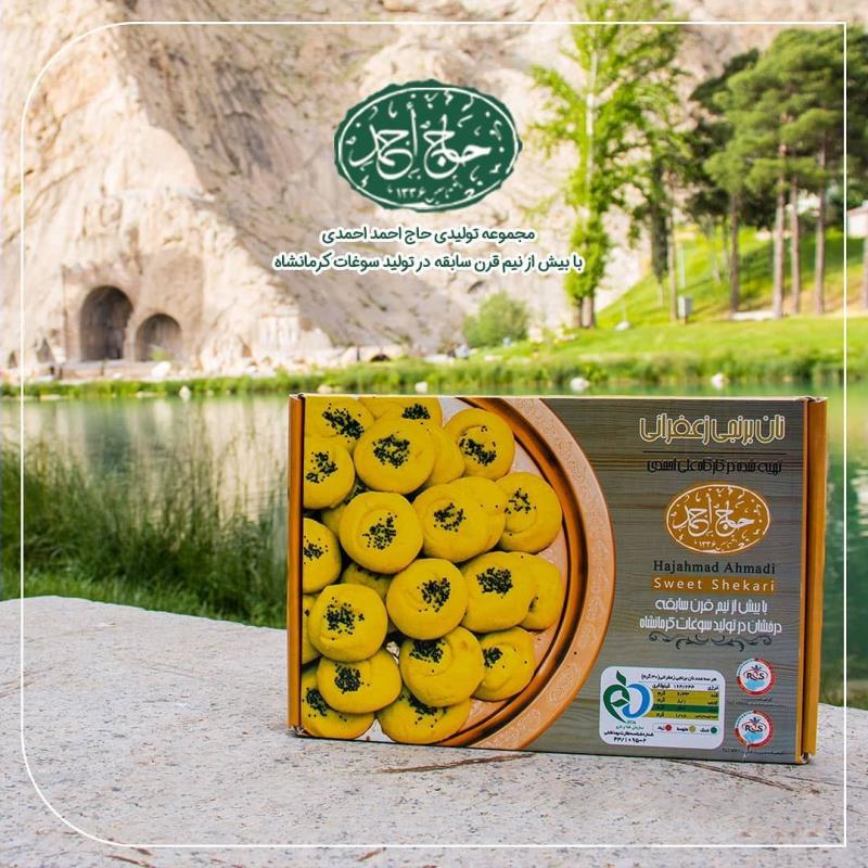 نان برنجي زعفراني