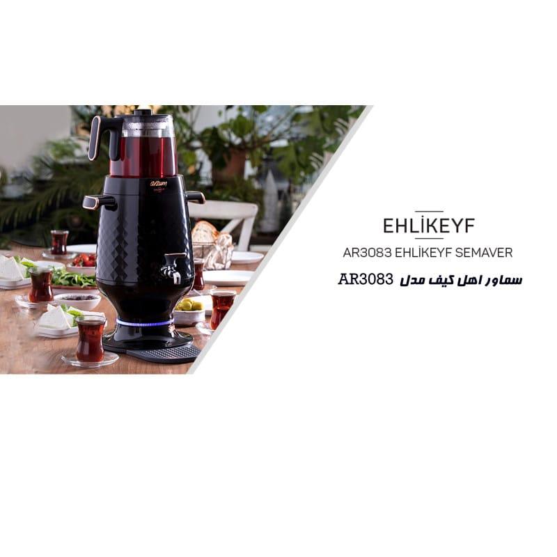 سماور برقی آرزوم ترکیه