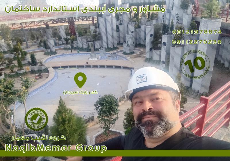 مکمل آببندی ملات سیمانکاری