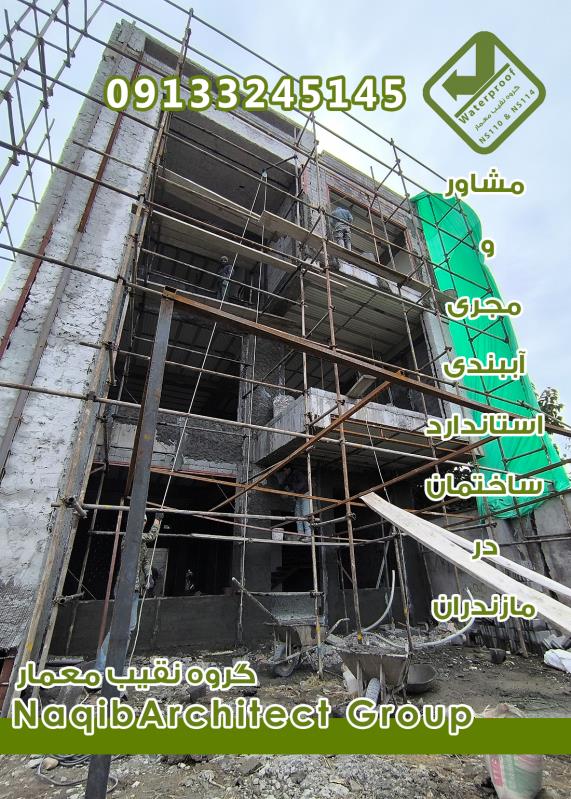 اببندی چاهک آسانسور