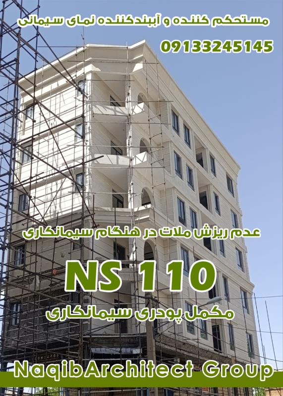 NAQIBMEMAR